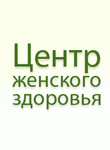 Логотип клиники центр женского здоровья